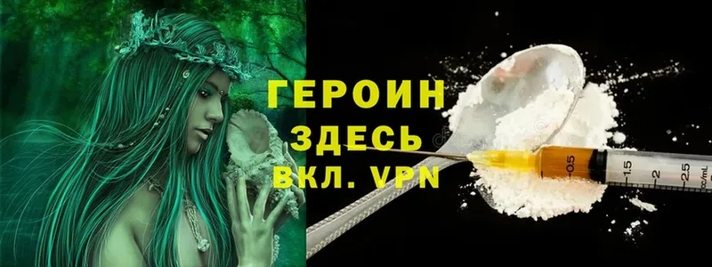 ГЕРОИН Heroin  MEGA зеркало  Чайковский  хочу  