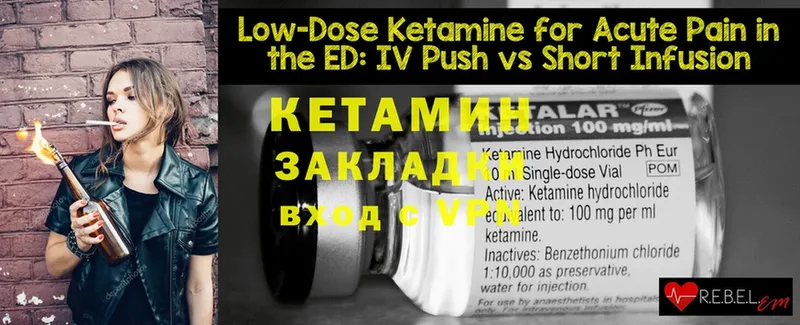 КЕТАМИН ketamine  Чайковский 