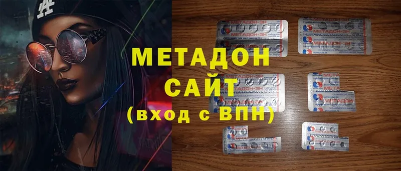 МЕТАДОН VHQ  купить  цена  Чайковский 